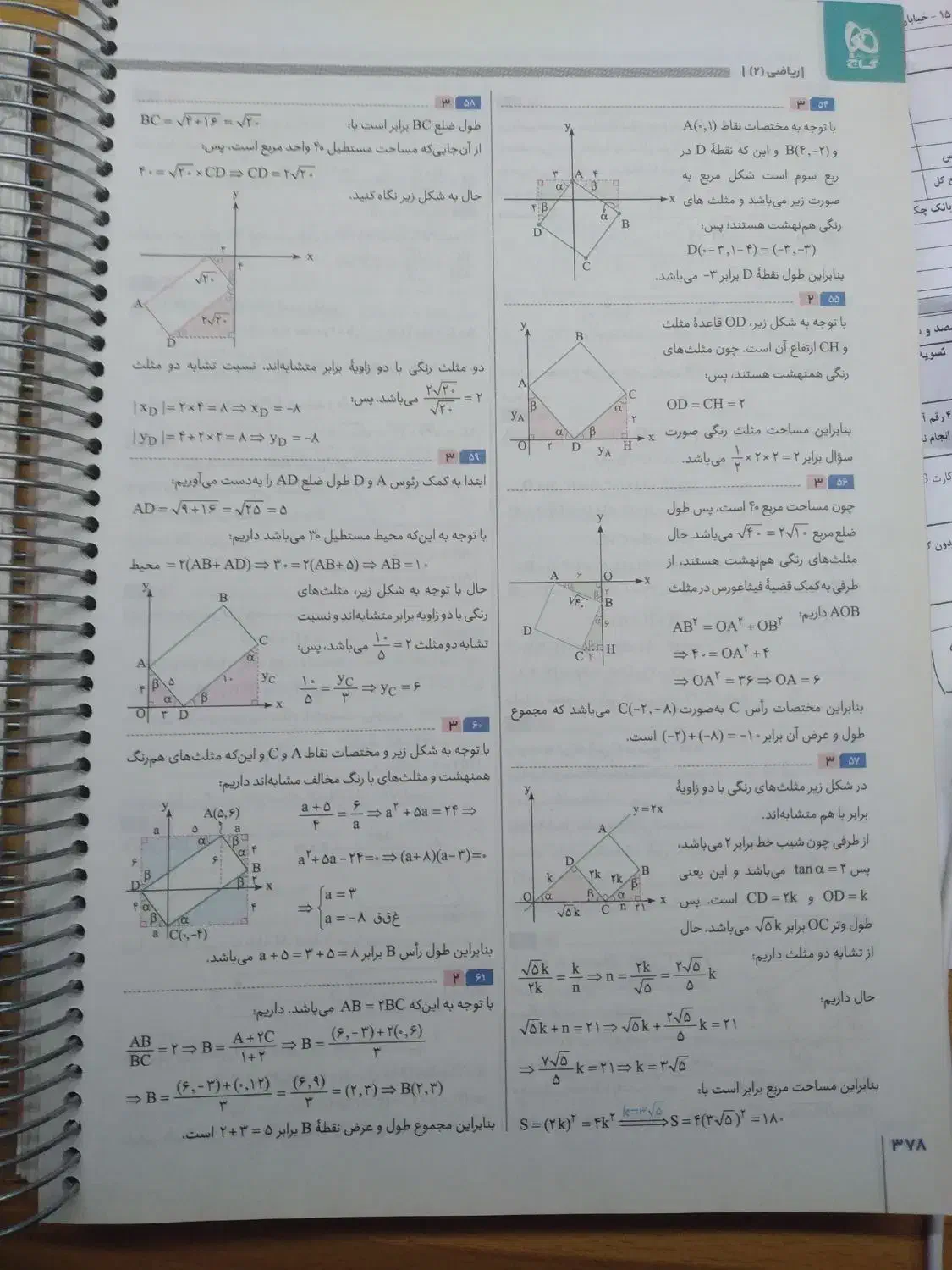 کتاب ریاضی ۱۱ تجربی چاپ ۱۴۰۳|کتاب و مجله آموزشی|رباط‌کریم, رباط‌کریم|دیوار