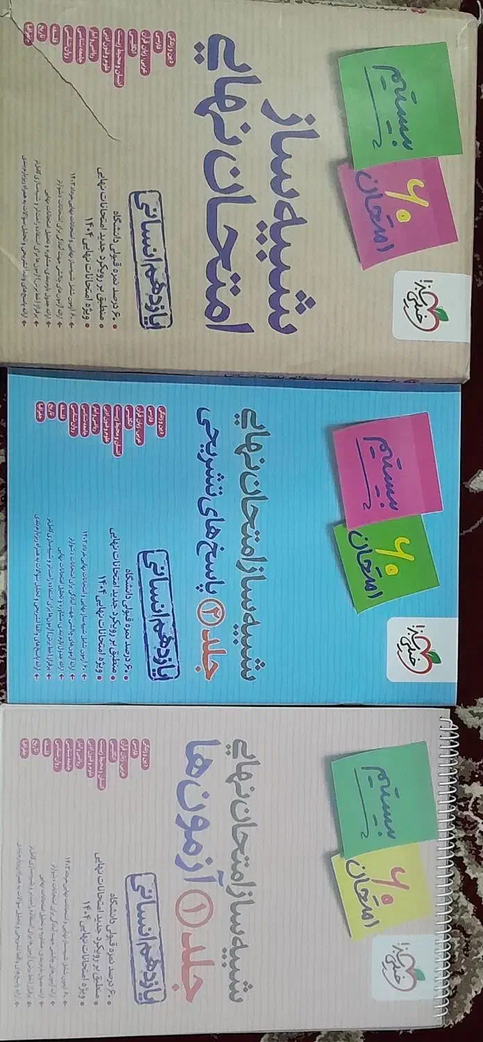 شبیه ساز نهایی|کتاب و مجله آموزشی|میناب, |دیوار