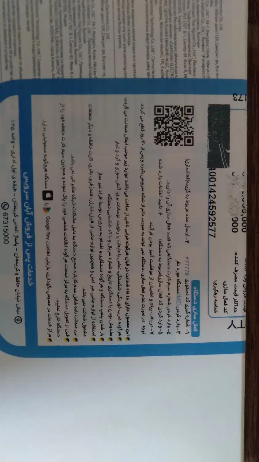 تبلت A9|تبلت|کرمانشاه, |دیوار