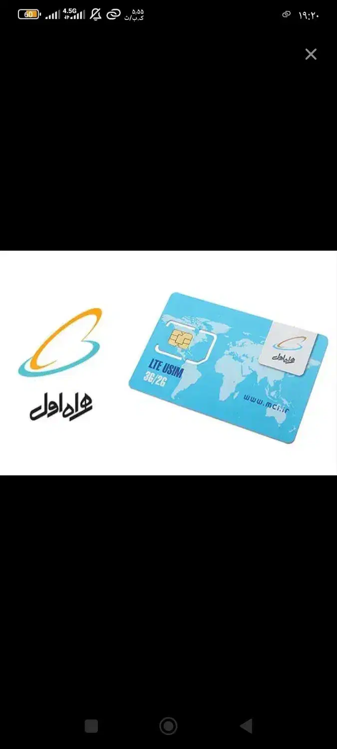 سیم کارت کد صفر|سیم‌کارت|قرچک, زیبا شهر|دیوار