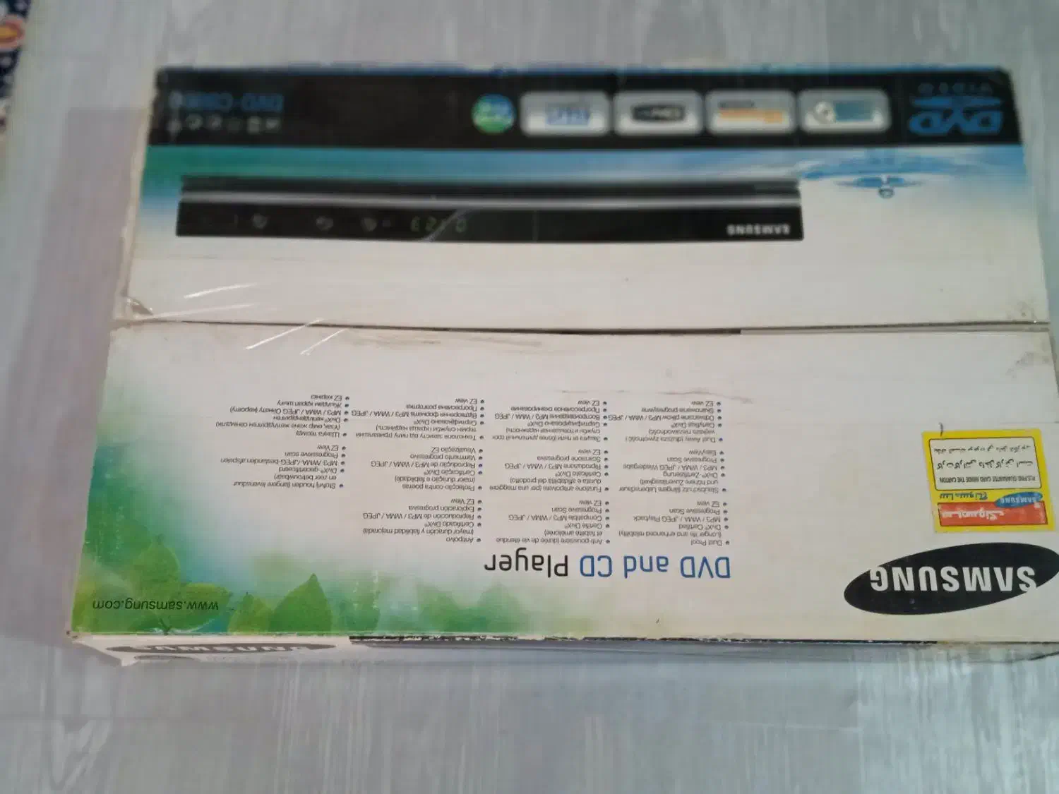 دیوید ی نو|صوتی و تصویری|تربت جام, یحیی آباد|دیوار