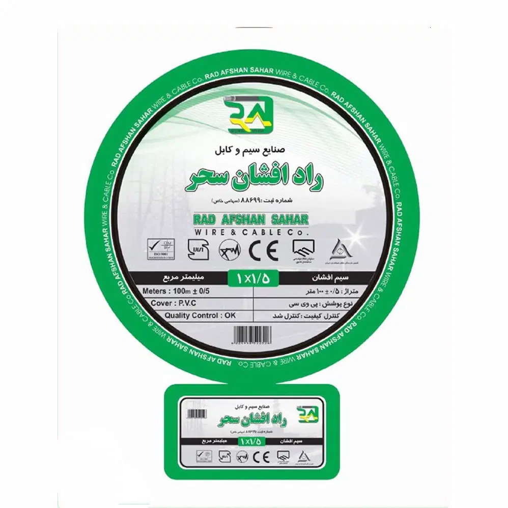 سیم و کابل راد افشان سحر|سایر لوازم برقی|تهران, بریانک|دیوار