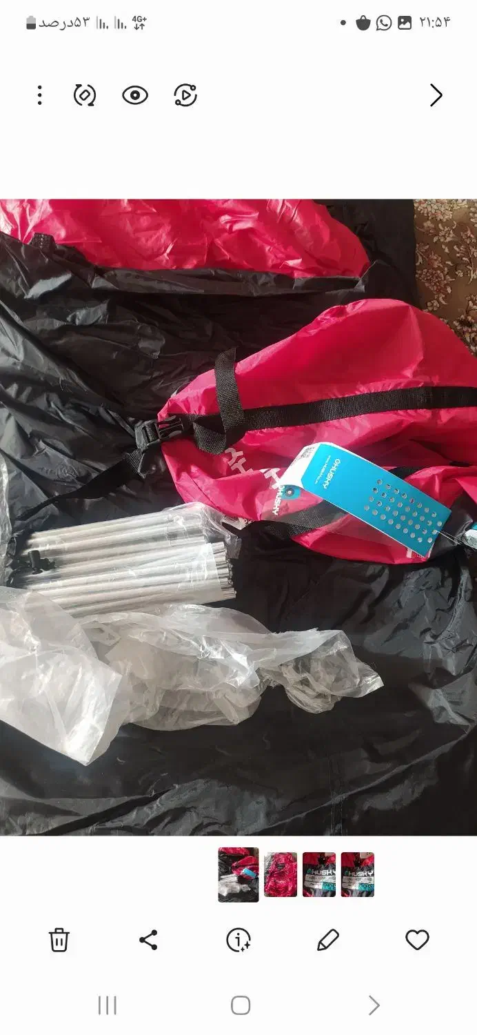 چادر هاسکی فایتر چهار نفره|کوهنوردی و کمپینگ|الیگودرز, |دیوار