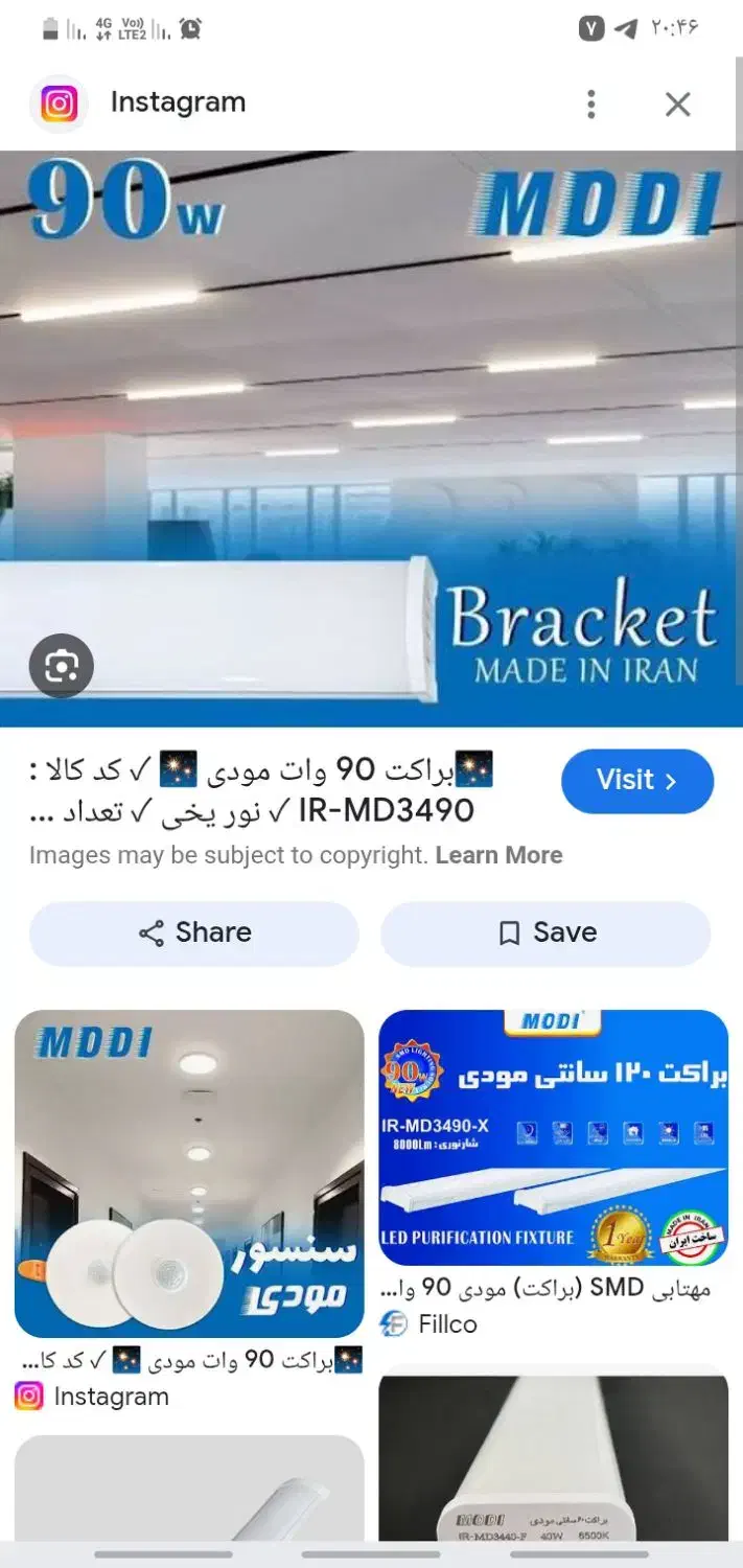 براکت نود وات نور فقط نچرال برند مودی با ضمانت|لامپ و چراغ|قم, شهدا|دیوار