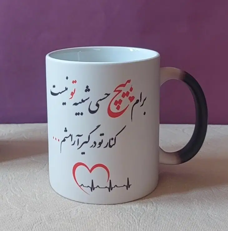 لیوان ماگ حرارتی طرح دلخواه|ظروف سرو و پذیرایی|شیراز, آبیاری|دیوار