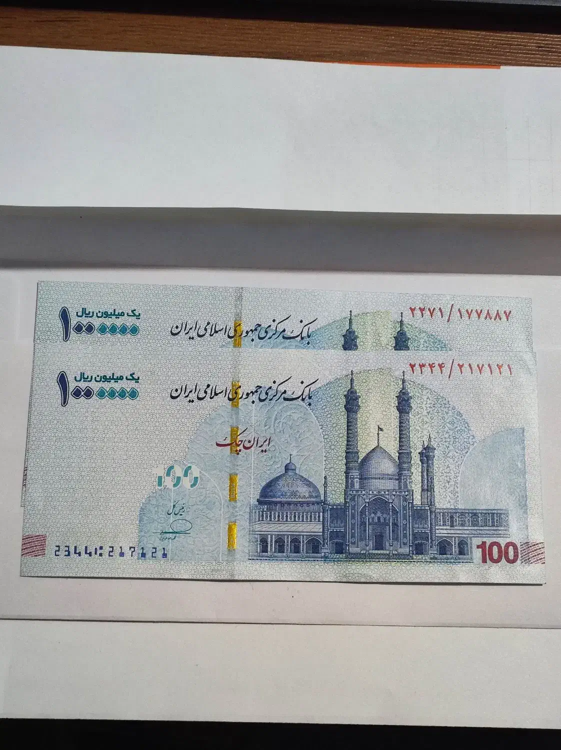 تراول ۱۰۰ تومانی شماره قشنگ|کلکسیون سکه، تمبر، اسکناس|تهران, هروی|دیوار