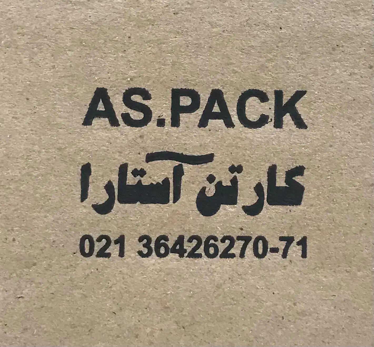 کارتن سازی|عمده‌فروشی|تهران, مشیریه|دیوار