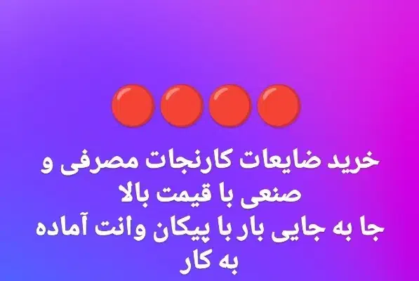 خدمات حمل و نقل|خدمات حمل و نقل|نظرآباد, رسالت|دیوار