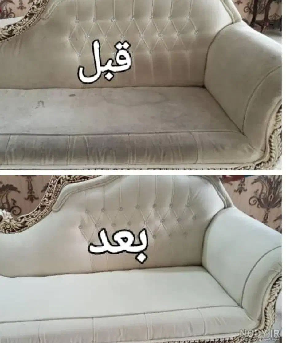 مبل شویی و صفرشویی با دستگاه مخصوص و مواد نانو|خدمات نظافت|شیراز, تندگویان|دیوار