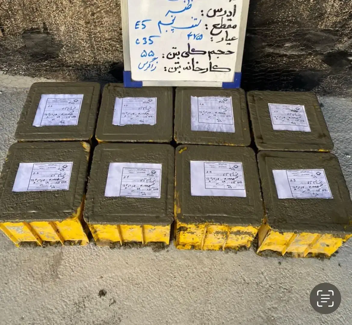 خدمات فنی آزمایشگاهی بتن و مقاومت مصالح|خدمات پیشه و مهارت|تهران, تهرانپارس غربی|دیوار