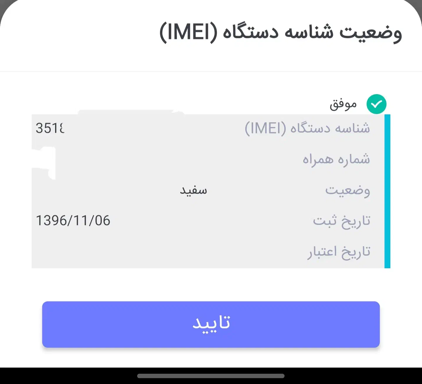 Black Berry Passport|موبایل|کرج, باغستان|دیوار