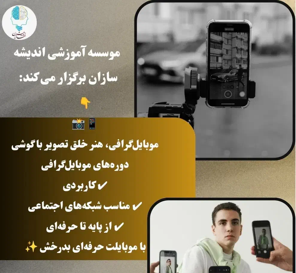 آموزش موبایل گرافی|خدمات آموزشی|اهواز, کیانپارس |دیوار