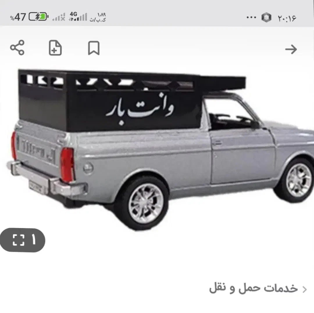 حمل بار از زابل به زاهدان|خدمات حمل و نقل|زابل, |دیوار
