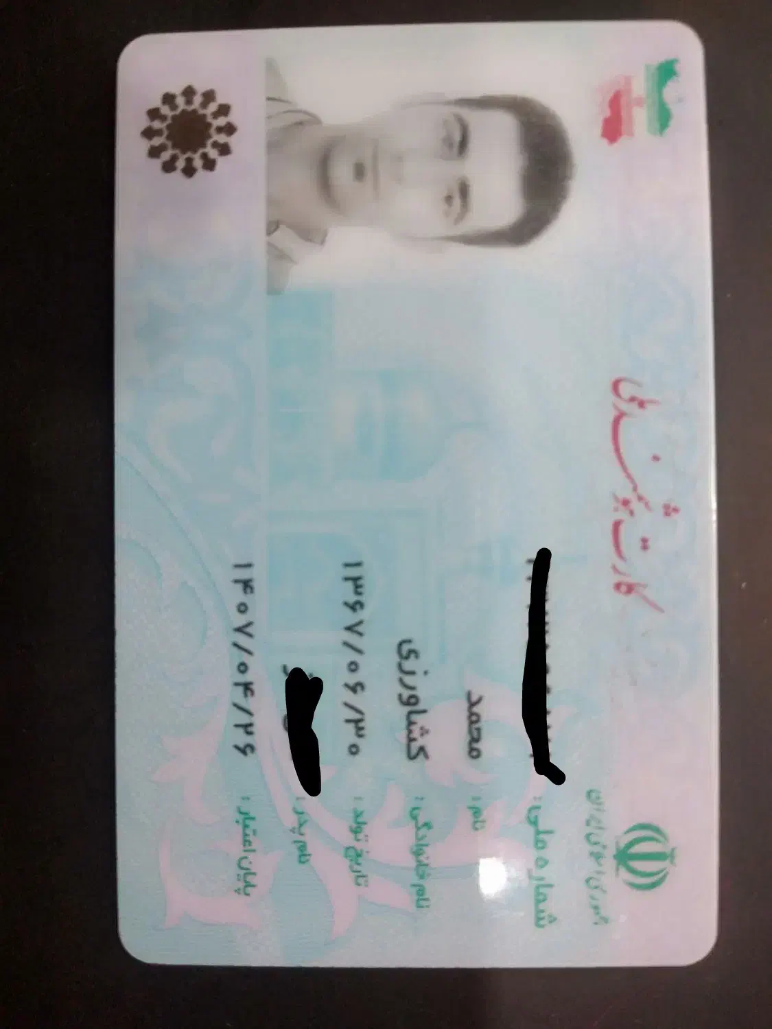 گمشده|اشیا|شیراز, گویم|دیوار