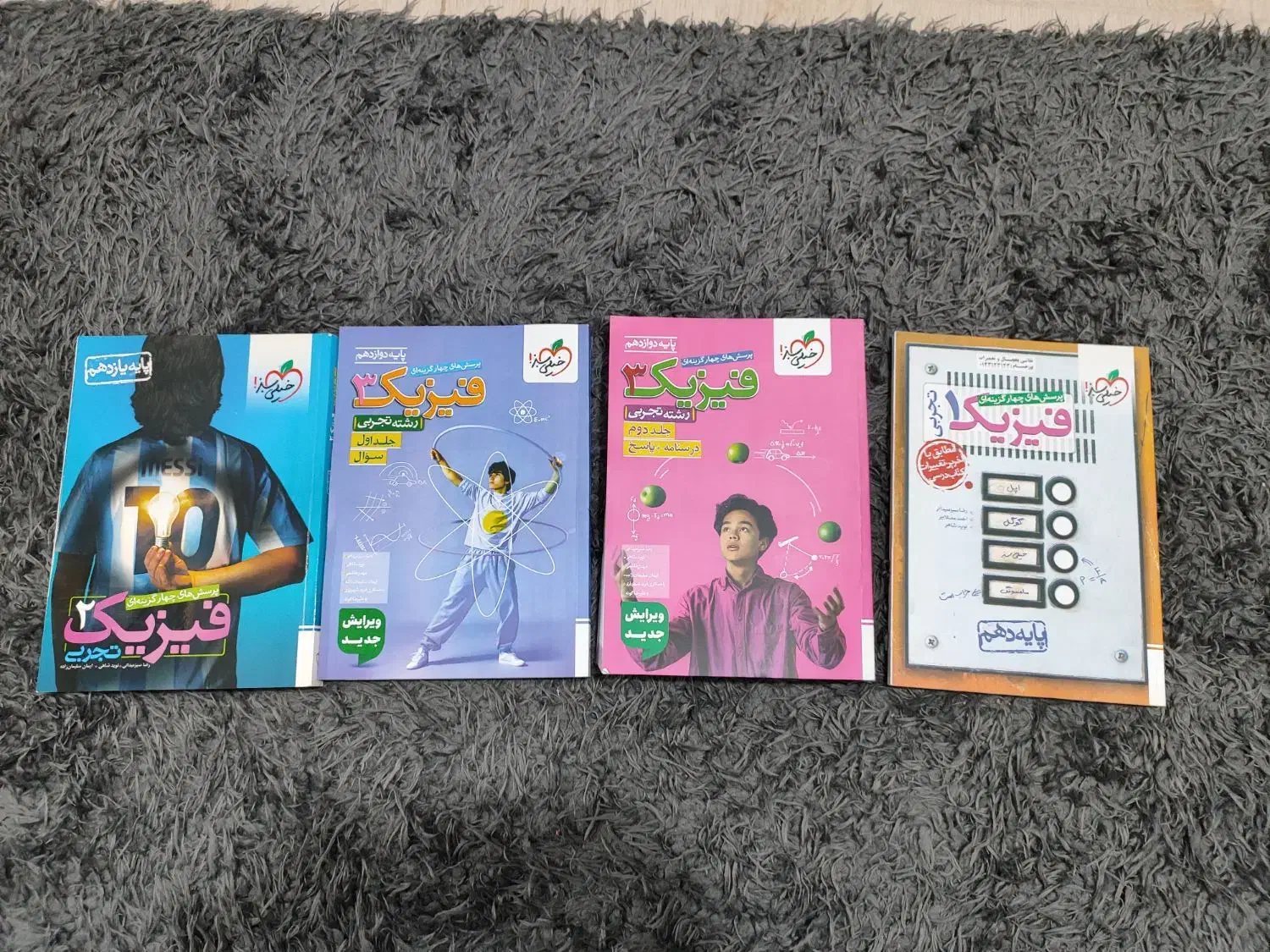 فیزیک سه پایه تجربی خیلی سبز|لوازم التحریر|رشت, کوی مهر|دیوار