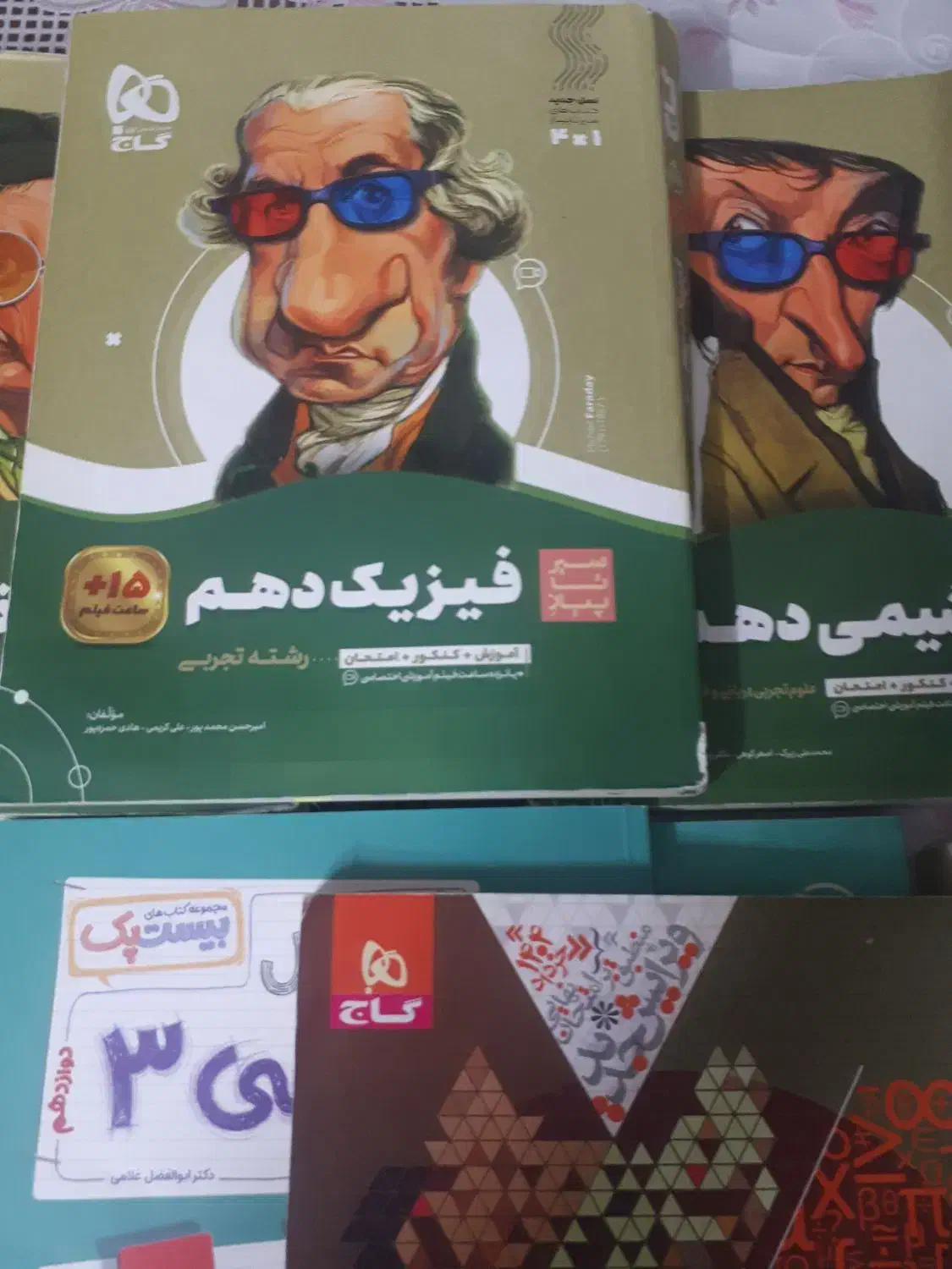 کتاب های کمک آموزشی و تست کنکور رشته تجربی|کتاب و مجله آموزشی|تهران, جیحون|دیوار