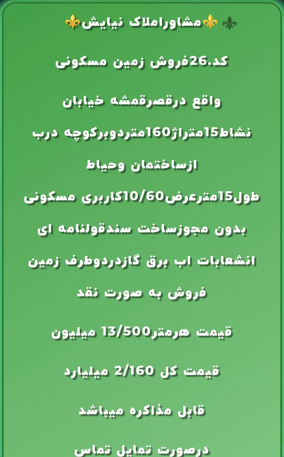 فروش زمین دوبرکوچه15نشاط|فروش زمین و ملک کلنگی|شیراز, شهرک قمشه|دیوار