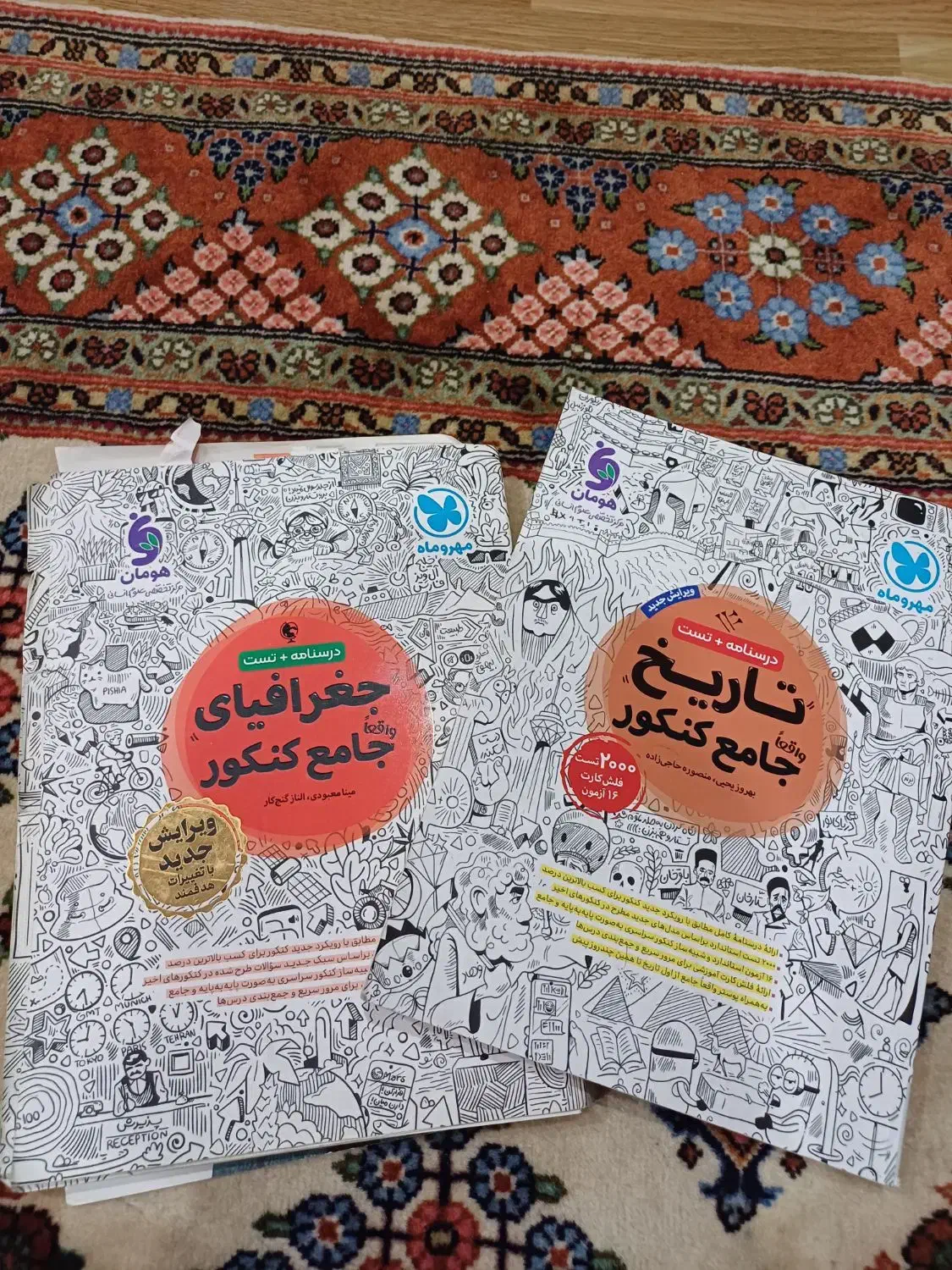 تمامی کتاب ها مورد نیاز برای کنکور و امتحان نهایی|کتاب و مجله آموزشی|تهران, توحید|دیوار