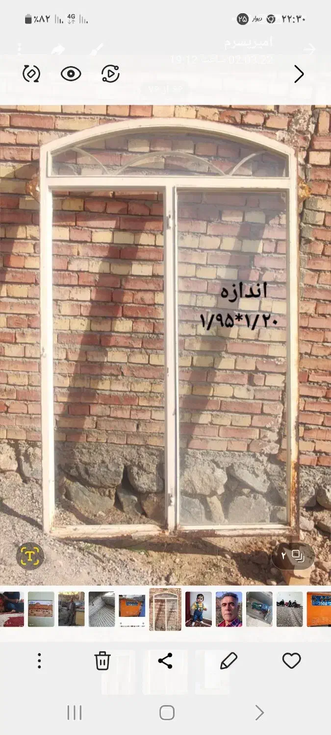 پنجردوعدد|مصالح و تجهیزات ساختمان|هریس, |دیوار