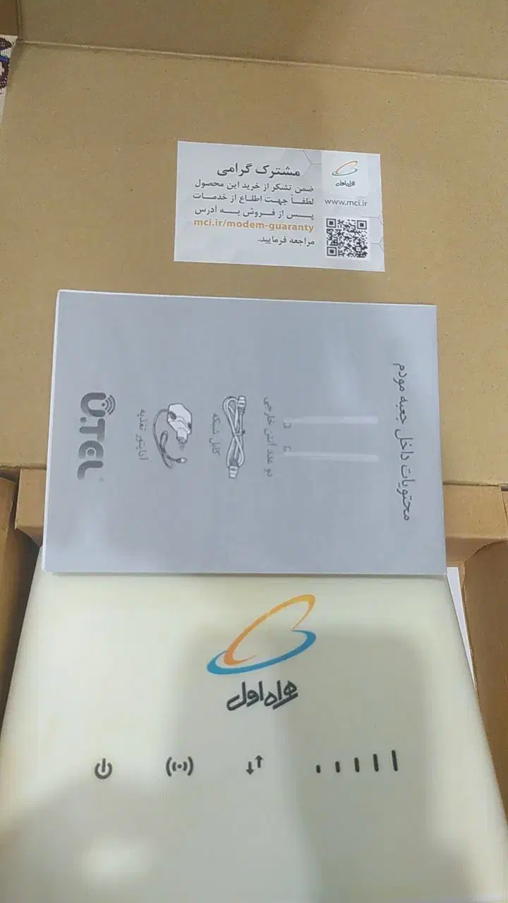 وای فای سیم کارتی|مودم و تجهیزات شبکه|بندرعباس, |دیوار