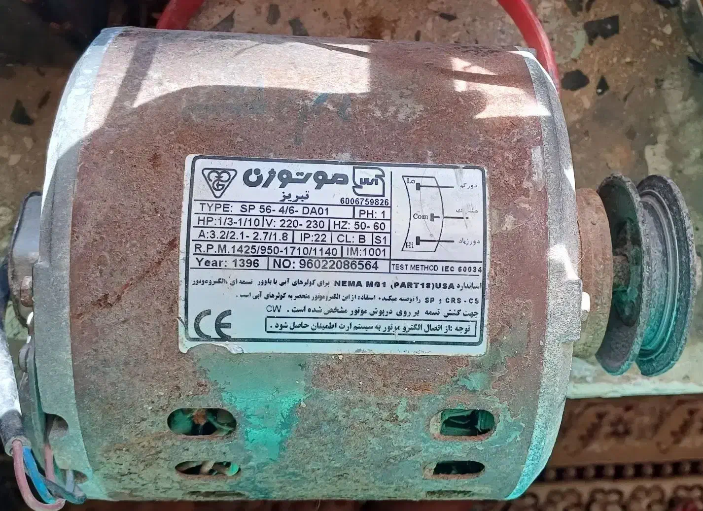 موتور کولر (دینام)|کولر آبی|زاهدان, |دیوار