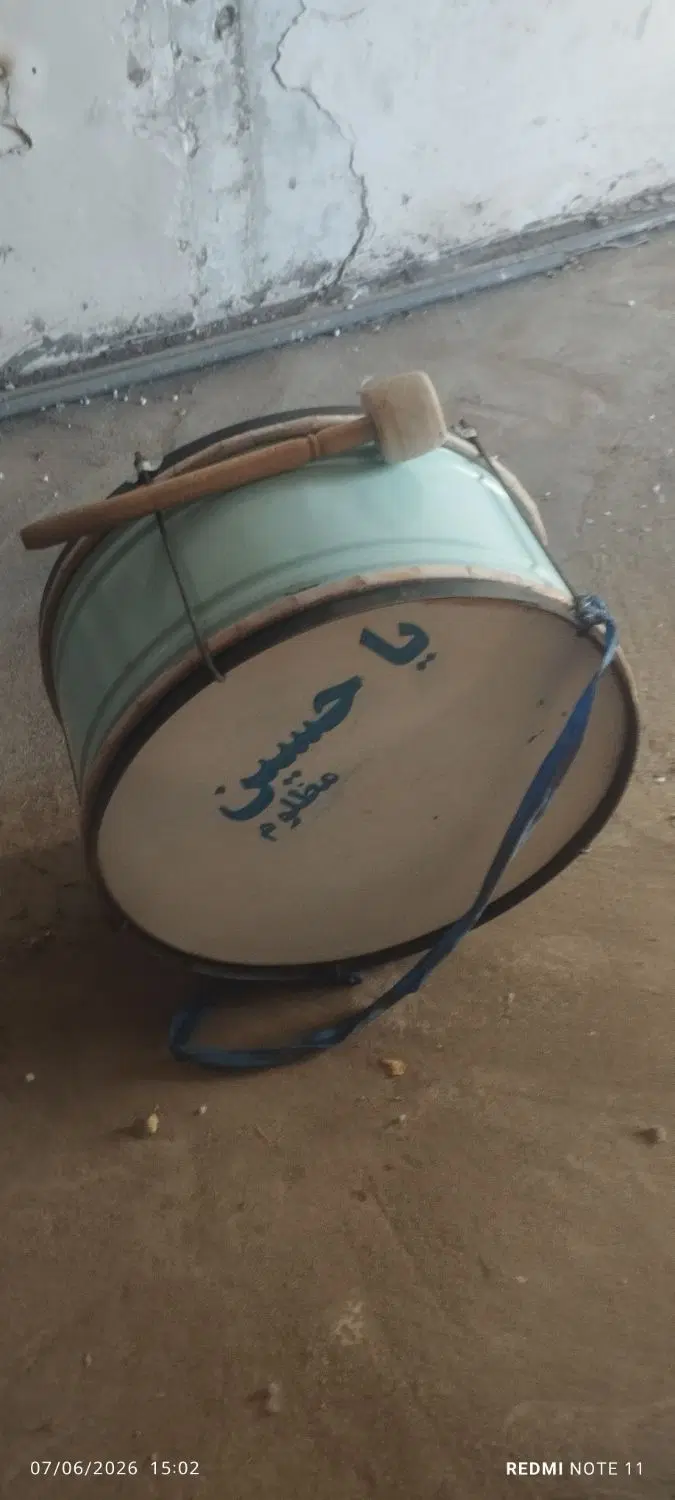 طبل|درام و پرکاشن|دورود, |دیوار