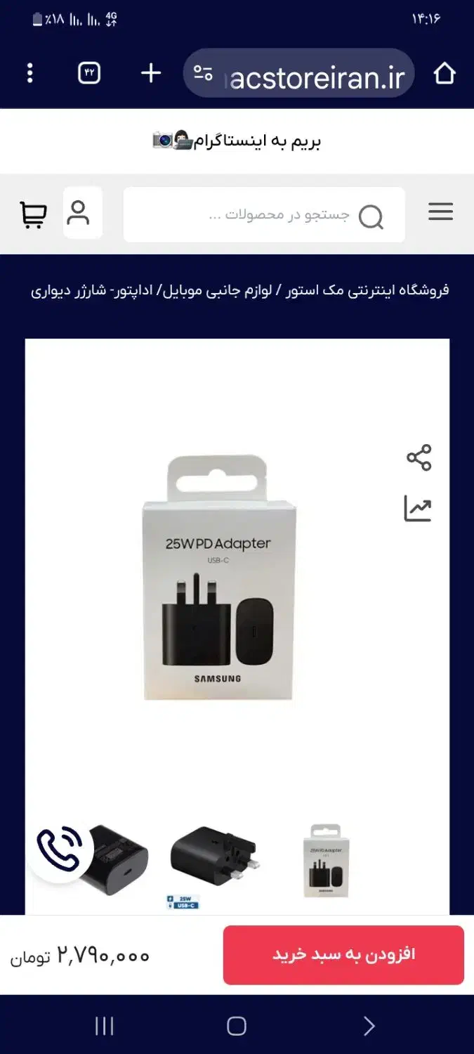 شارژر اصل ویتنام تبدیل هادرون|لوازم جانبی موبایل و تبلت|آبیک, |دیوار