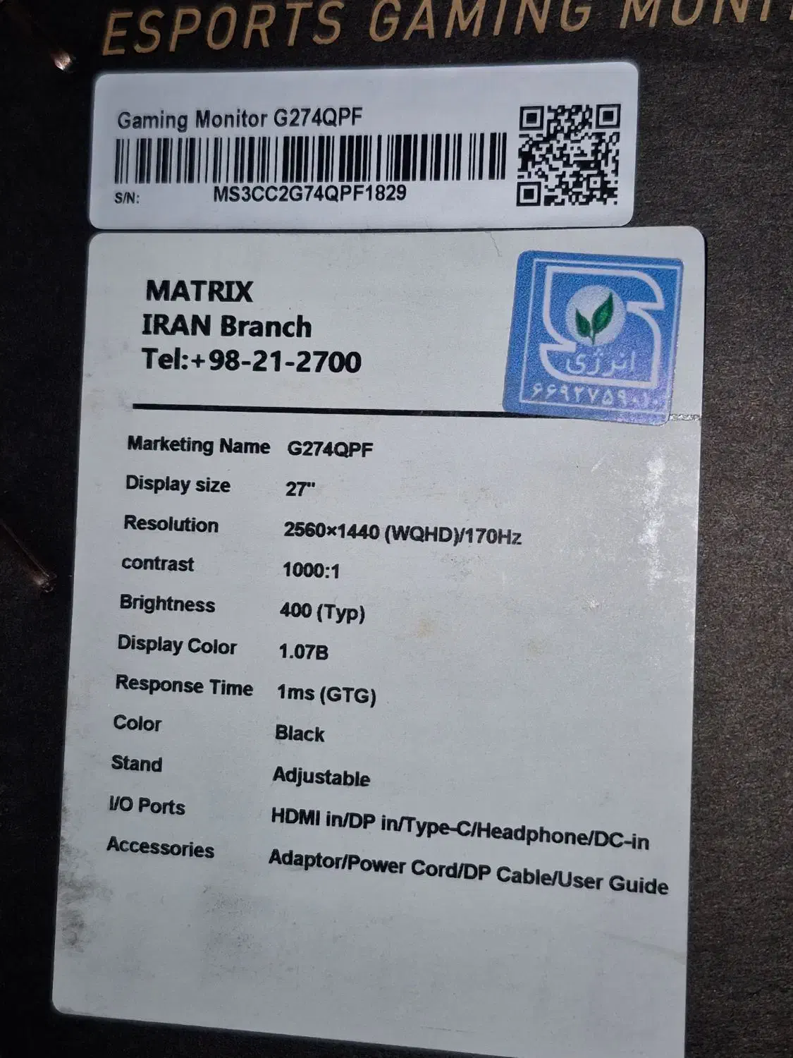 مانیتور MSI  گیمینگ|قطعات و لوازم جانبی رایانه|مشهد, کوی پلیس|دیوار