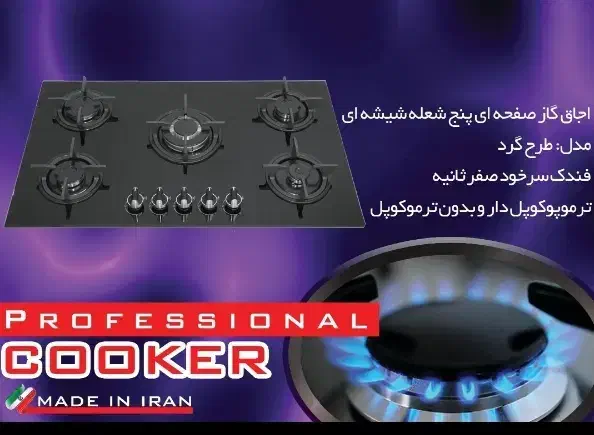 گاز استیل و شیشهای اقتصادی کد ۱۰۰۶|اجاق گاز و لوازم برقی پختوپز|لنگرود, |دیوار