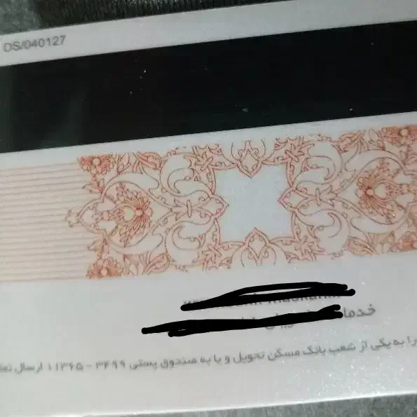 گمشده|اشیا|قوچان, |دیوار