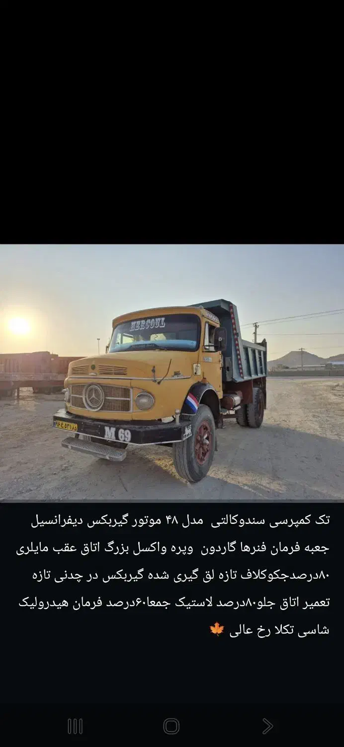 بنزتک ودهچرخ باری وکمپرسی واف اچ جفت و۹۱۱|خودرو سنگین|نی‌ریز, |دیوار