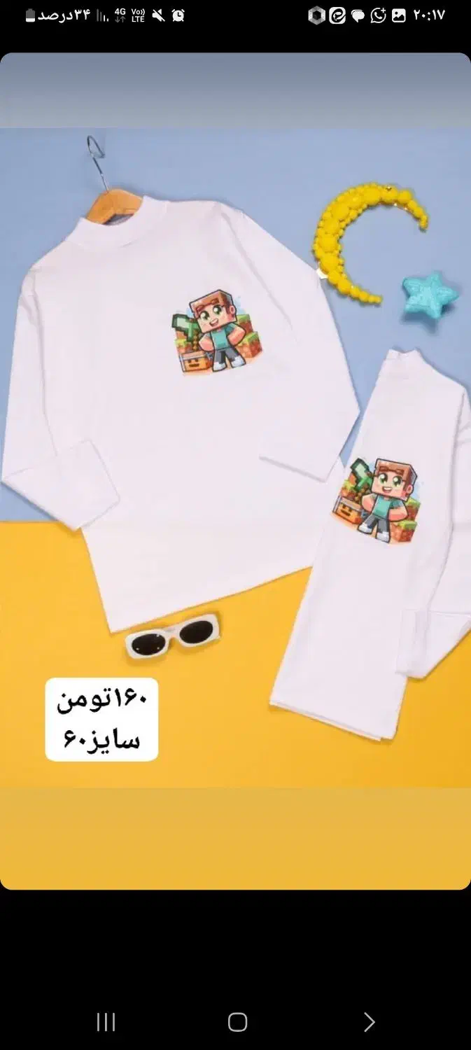 تخفیف لباس بچگانه|حراج|فسا, |دیوار