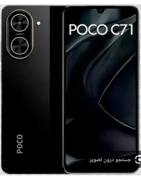 پوکوc71درحد|موبایل|الشتر, |دیوار