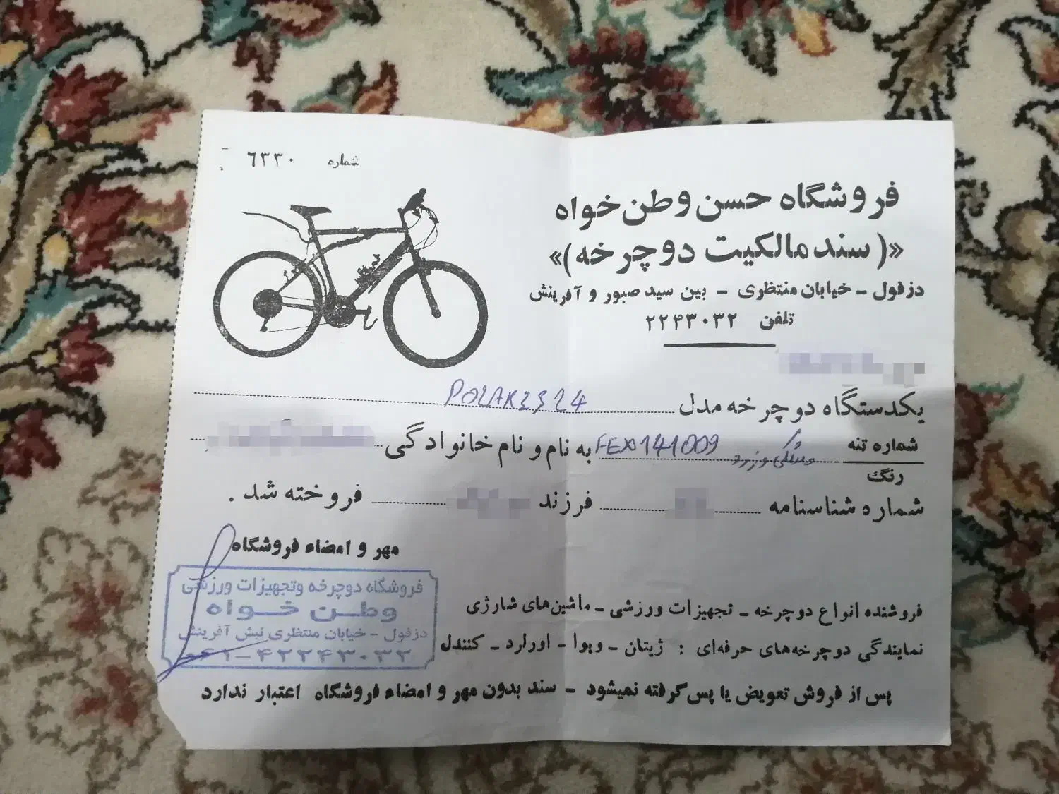 دوچرخه پلاریس سایز 24|دوچرخه، اسکیت، اسکوتر|اندیمشک, |دیوار