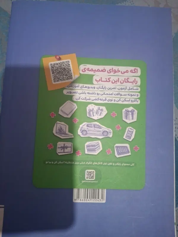 کتاب تیزهوشان خیلی سبزعلوم نهم|کتاب و مجله آموزشی|تهران, باغ خزانه|دیوار