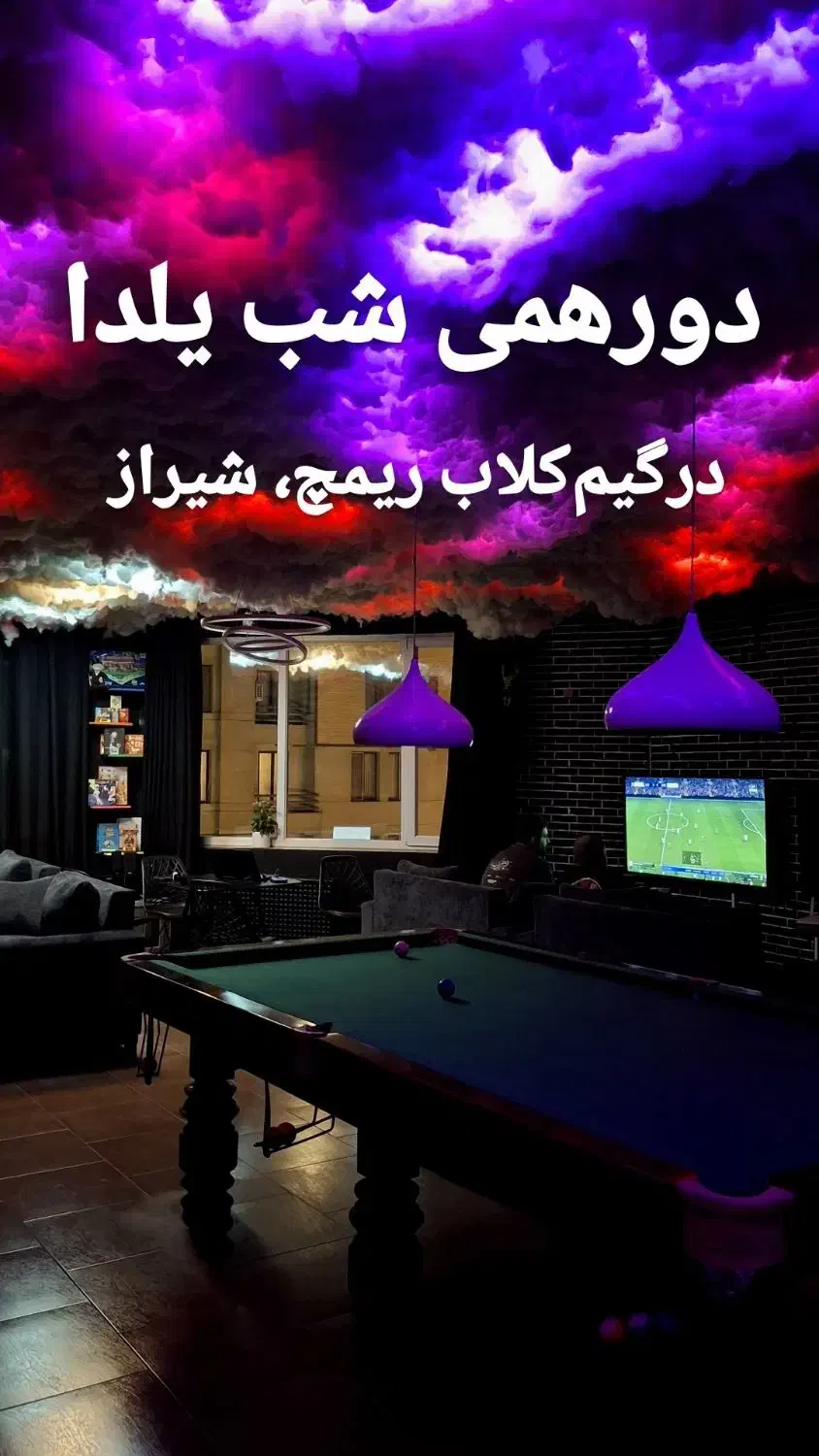 دورهمی شب یلدا|گردهمایی و همایش|شیراز, معالی‌آباد|دیوار