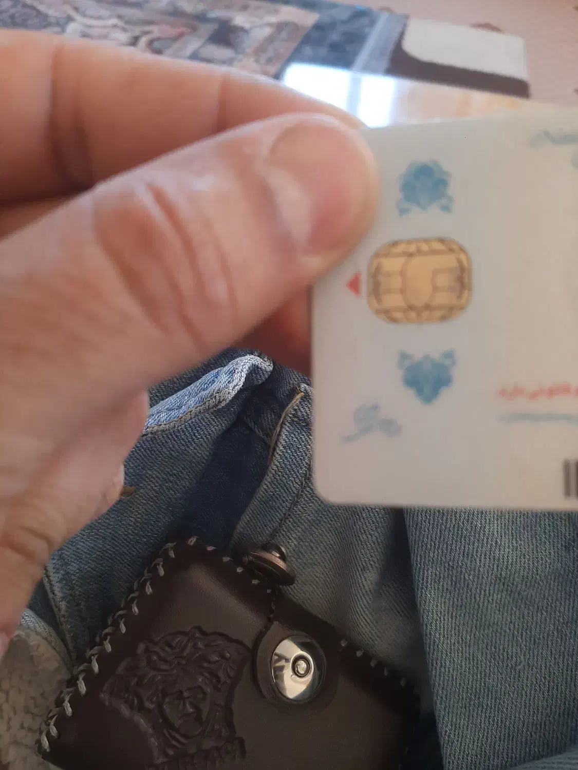 کارت ملی|اشیا|دورود, |دیوار