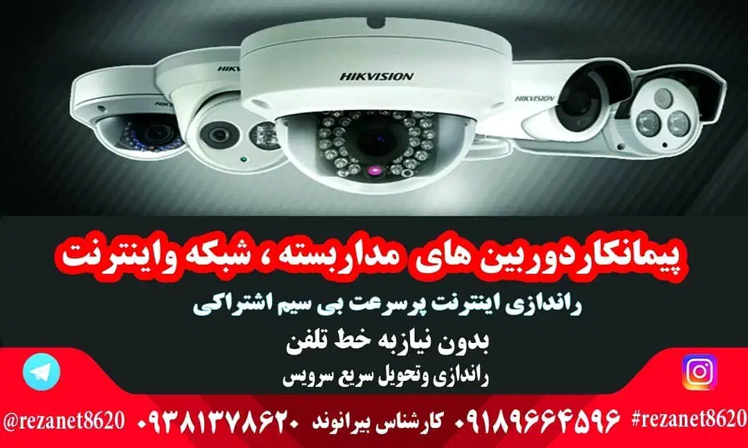 دزدگیر اماکن|دوربین مداربسته|ساوه, |دیوار