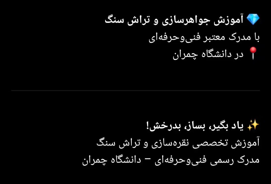 اموزش نقره سازی و تراش سنگ|جواهرات|اهواز, دانشگاه چمران|دیوار