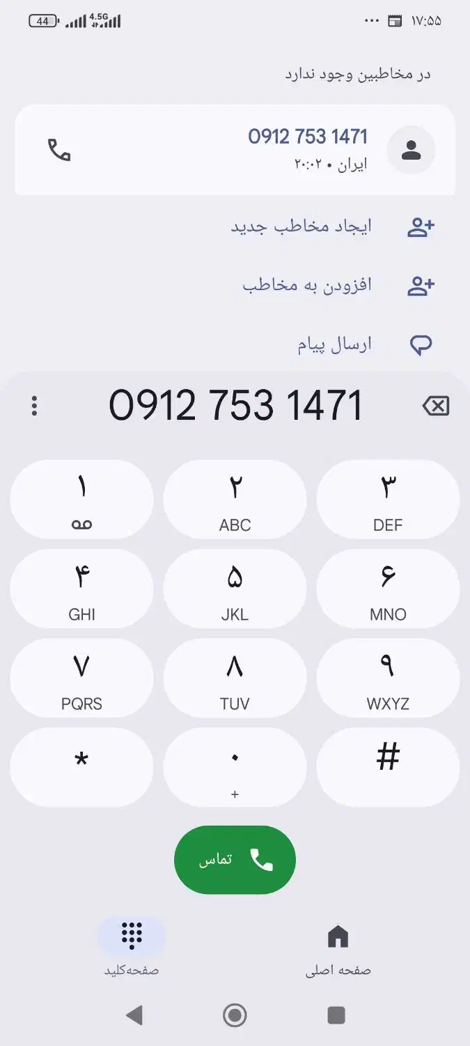 سیم کارت کد7|سیم‌کارت|قم, شاه ابراهیم|دیوار
