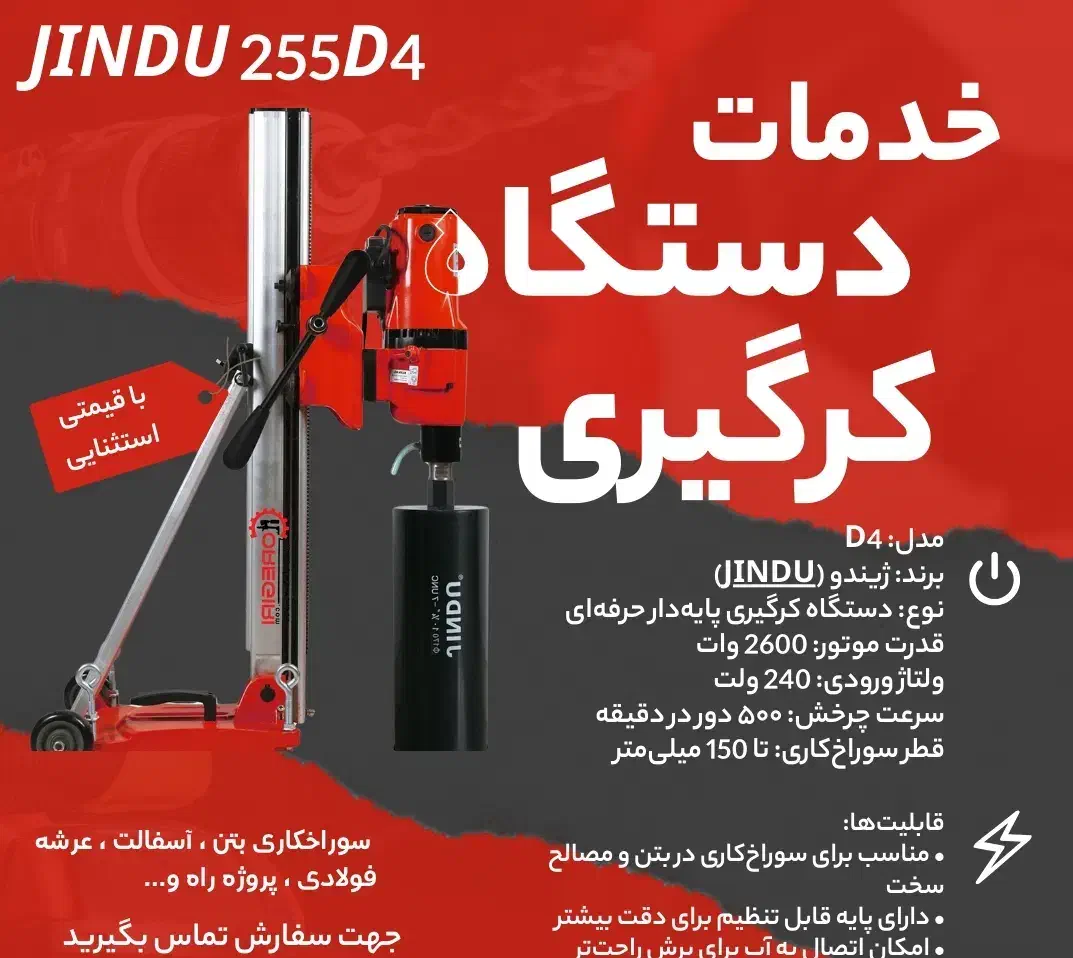 خدمات تخصصی کُرگیری بتن ،دیوار و آسفالت|خدمات پیشه و مهارت|رشت, گلسار|دیوار