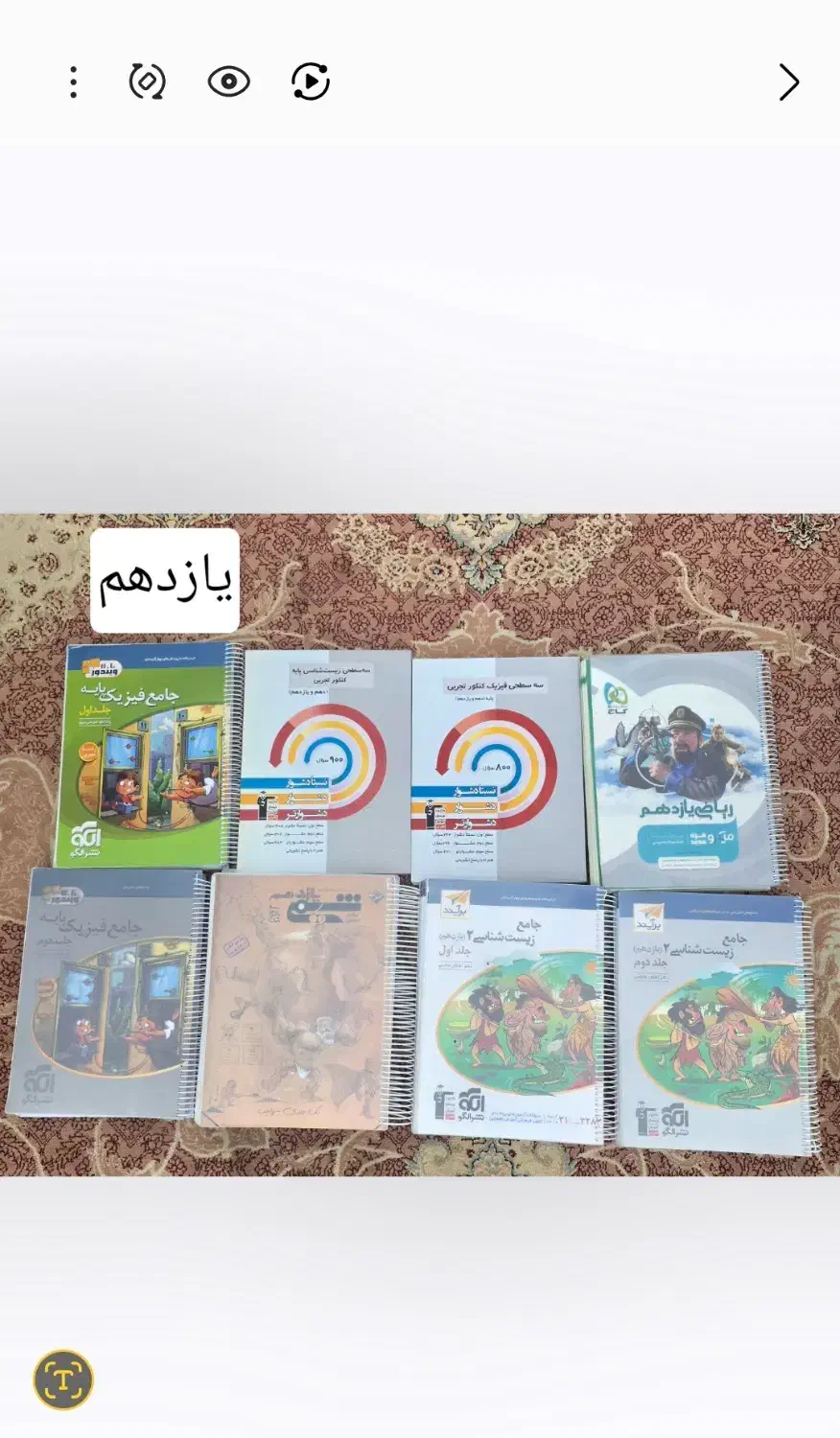 فروش انواع کتاب های رشته تجربی نصف قیمت|کتاب و مجله آموزشی|جهرم, |دیوار