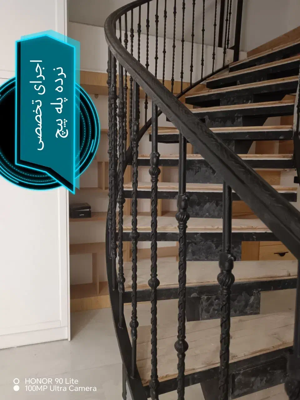 نرده راه‌پله و حفاظ روی دیوار|خدمات پیشه و مهارت|نجف‌آباد, گلدشت|دیوار