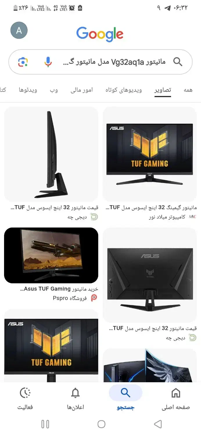 مانیتور گیمینگ|قطعات و لوازم جانبی رایانه|بجنورد, |دیوار