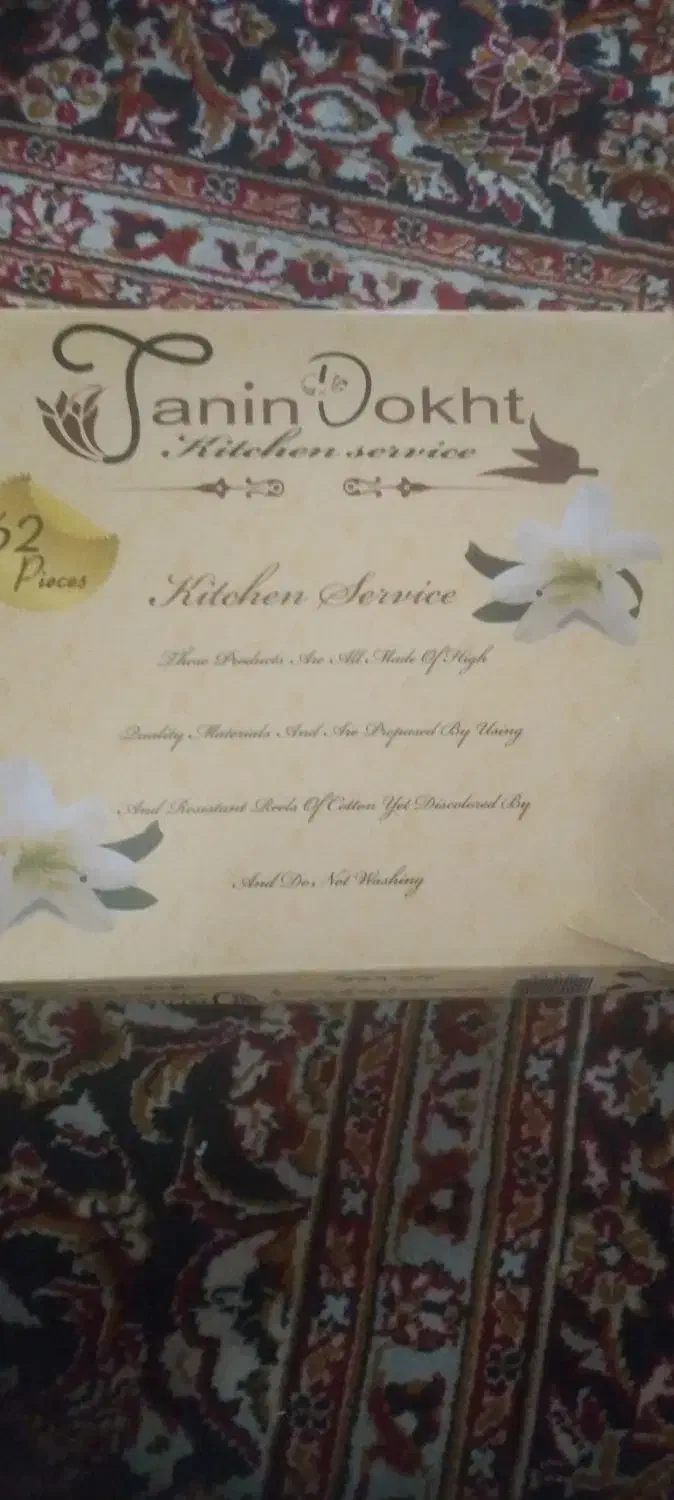 ست دستمال سرویس آشپزخانه ۶۲ پارچه|سفره، حوله، دستمال آشپزخانه|اردبیل, |دیوار