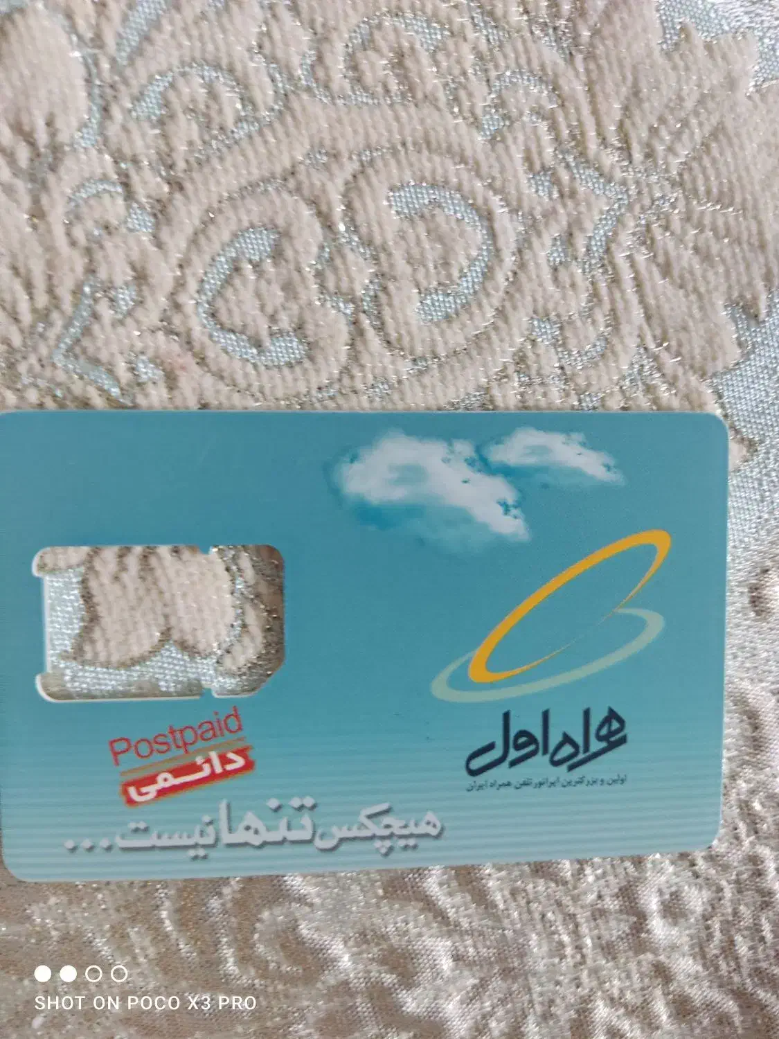خط کد ۳|سیم‌کارت|تهران, جی|دیوار