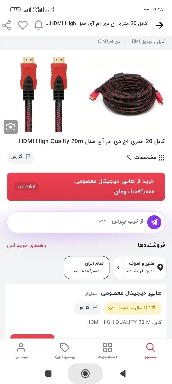 کابل hdmi 20 متر نو|قطعات و لوازم جانبی رایانه|ملایر, |دیوار