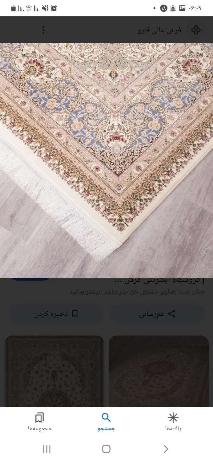 دو عدد فرش ۱۲ متری کاشان|فرش|چهاردانگه (تهران), |دیوار