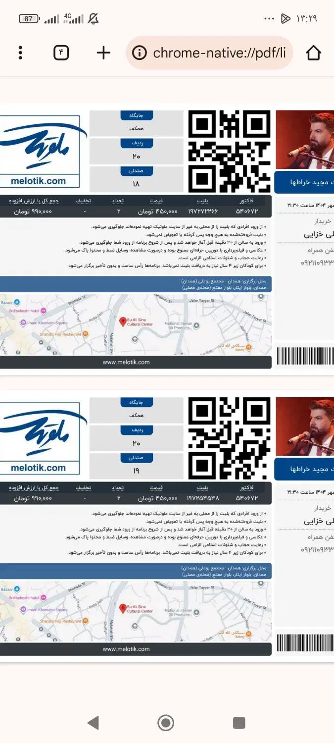 دو عدد بیلیط کنسرت مجید خراطها|بلیت کنسرت|کنگاور, |دیوار
