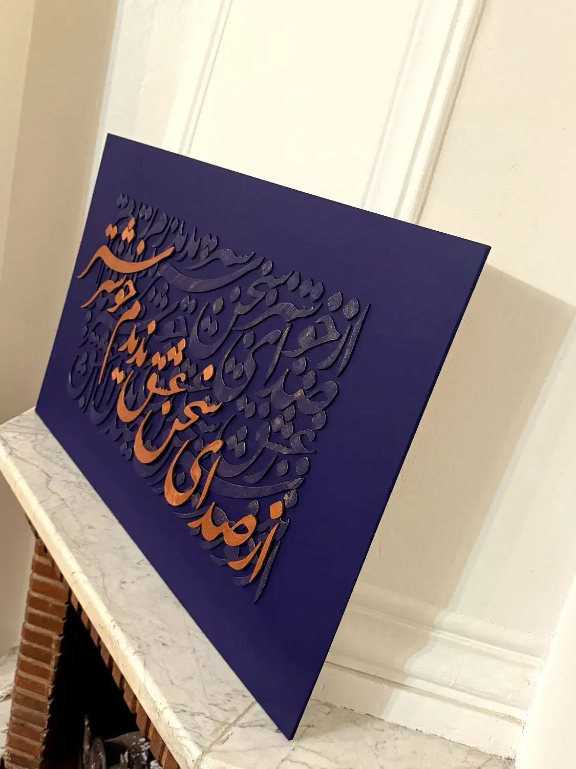 تابلو کالیگرافی برجسته چوبی|تابلو، نقاشی، عکس|چالوس, |دیوار